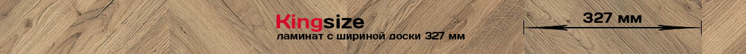 egger kingsize