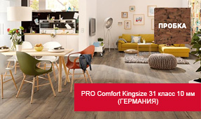 пробковый ламинат egger pro comfort kingsize 10-31