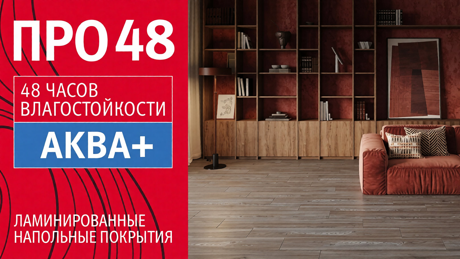Эггер про 24